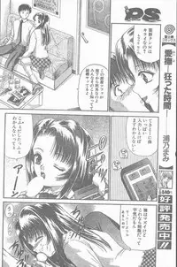 COMIC Penguin Club Sanzokuban 1999-01