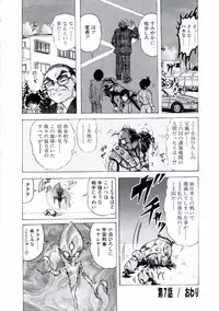 [Kamitou Masaki] Uchuu Keiji Runashia Chikyuu Chuuzaiki