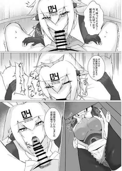 Merutimeido