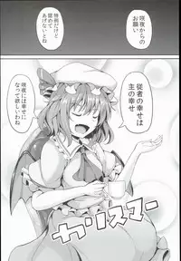 (C89) [Rocket Chousashitsu (Koza)] Izayoi Sakuya no Himitsu na Jijou (Touhou Project)