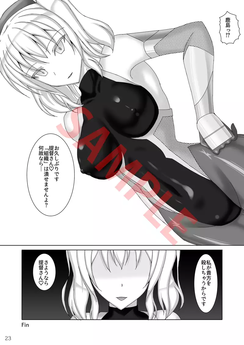Taimakan Kashima ~Nikutsubo Choukyou Hen~