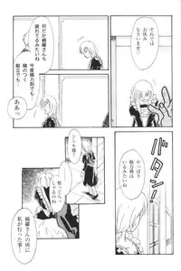 [Anthology] Kindan no Ketsuzoku - GLO.RI.A Anthology Comic