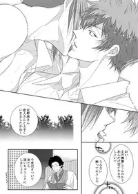 [7 Men Zippo (Kamishima Akira)] 7men_Re_PP2 (Psycho Pass)