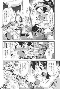 (C93) [EX35 (Kamaboko RED)] Denki no Chikaratte Sugee! (Bakusou Kyoudai Let's & Go!!)