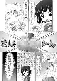 (Futaket 11) [CIRCLE ENERGY (Imaki Hitotose)] Hello! Kintama Mosaic (Kiniro Mosaic)