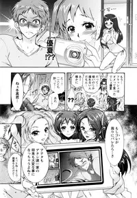 [Honda Arima] Sanshimai no Omocha - The Slave of Three Sisters