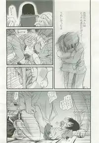 COMIC LO 2007-11 Vol. 44