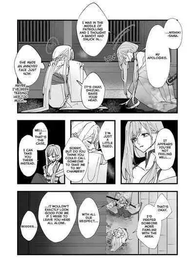 Tengu no Kuni Shuukaheigetsu | Tengu no Kuni Extra chapter: Bewitching Beauty