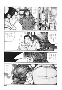 [Misawa Shin] Shakkin Zuma Niku Hensai
