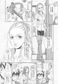 [Arou Rei] Nurse no Hanazono (Here is Nurse's Paradise!) vol2