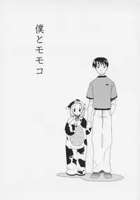 [Miyauchi Yuka] Renai Sanka