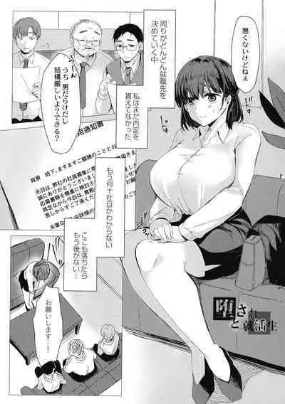 Mesuochi.