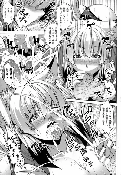 [Somejima] Angel Fall Tengoku e to Ochiru Otome-tachi [Incomplete]