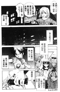 [Anthology] Kanin no Ie Vol. 5 Kyoudai Hiai Hen [Chinese]