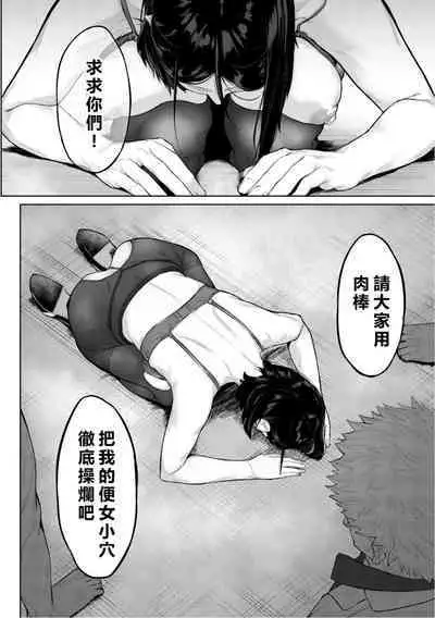 Karada no Kioku