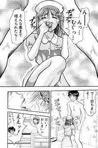 [Kuruma Ebi] Kangofu-san To Echi Shiyo