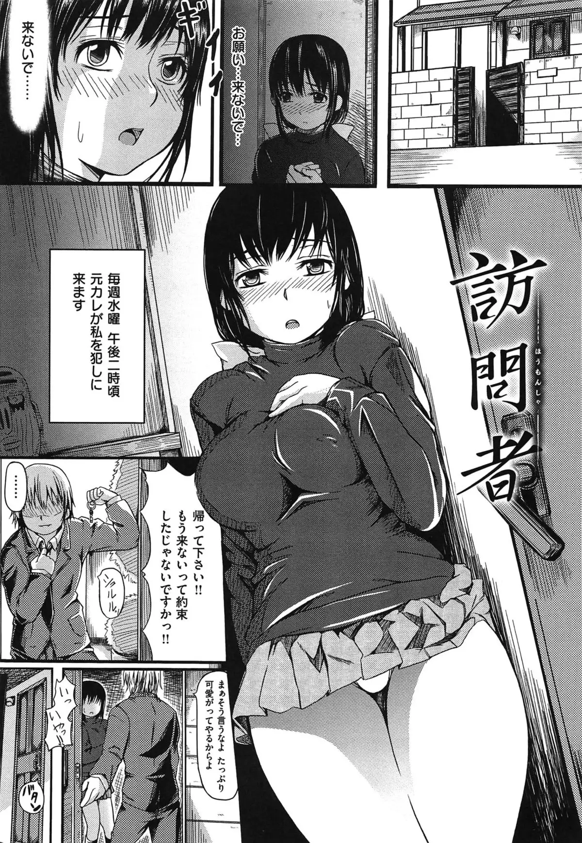 Yokoshima Musume