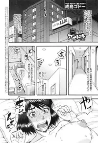 COMIC MILF 2015-02 VOL.22
