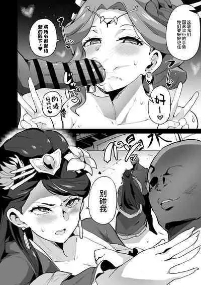 [Sanatuki] Kusuriya Fallen (Kusuriya no Hitorigoto) [Chinese] [不咕鸟汉化组]
