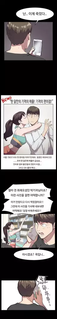 Conveni Ch.1-22