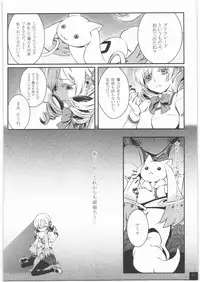 [Soramimi (Mytyl)] Mahou Shoujo Mami Plus (Puella Magi Madoka Magica)