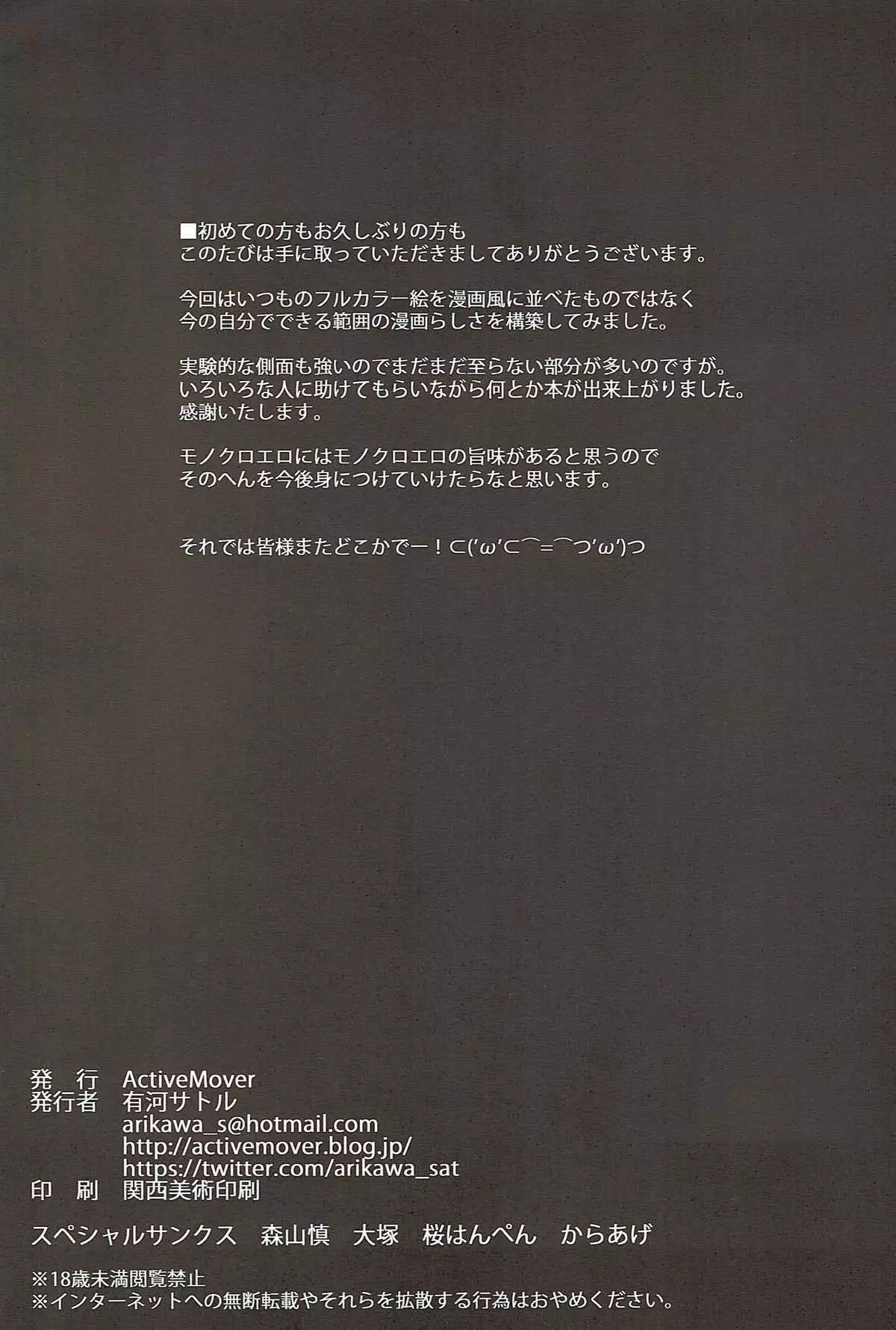 Cinderella no Mikkai