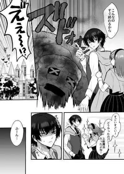 Eiyuu no Ura no Kao