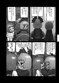 [Ninniku Batake (Ninniku)] Ninniku Batake Shuukakusai Kinoto (Touhou Project) [Digital]