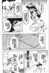 [Kusatsu Terunyo] Nakadashisenka | 淫蜜狂濺 [Chinese]