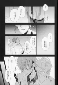 (C84) [La Fiesta (M-Ko)] Shinnyuusha (Free!)