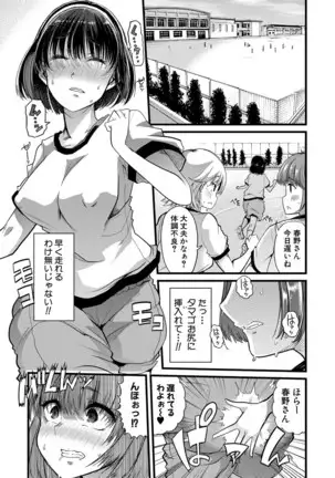 Mesu Kyoushi, Ochiru