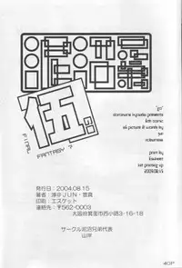 (C66) [Doronuma Kyoudai (Jun@JUN, Nobumasa)] Go (Final Fantasy VII)
