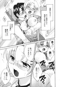[Pon Takahanada] Tenshi no Marshmallow 4