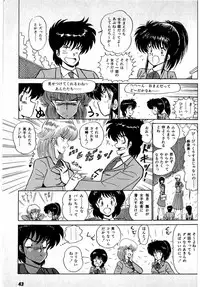 [Amamiya Jun] Puttsun Make Love Vol.1