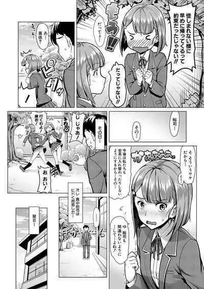 Sakusei Shuki Shuki Sisters