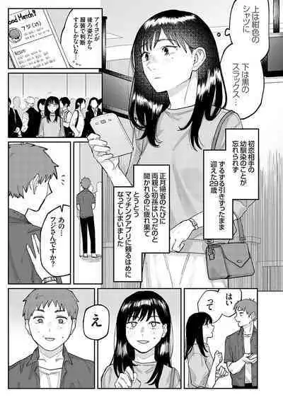 COMIC Grape Vol. 120