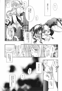 [PEACH-PIT] Torikago no Uchuu (Kanon) (Rescan)