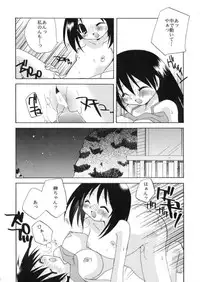 (C60) [Hachimandou (Hachiman Satori)] Sakaki Tamashii (Azumanga Daioh)