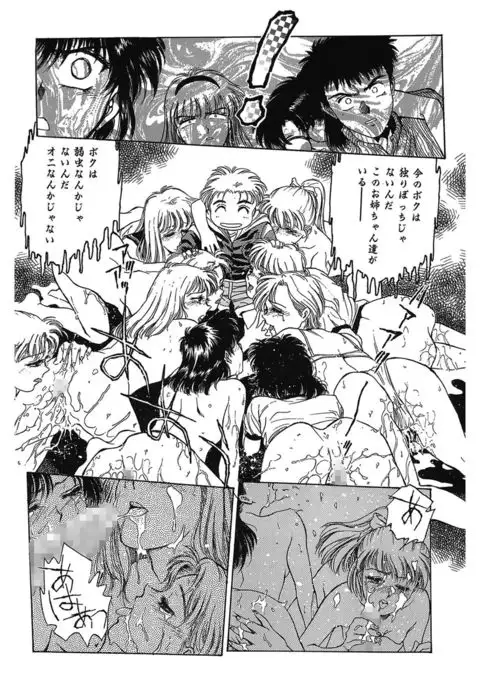 Gakuen Nanafushigi