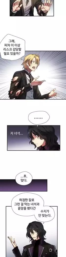 Narakarana Ch.0-14