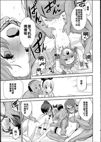 (C87) [Nobita Graph (Ishigana)] IT WAS A good EXPERiENCE (Aikatsu!) [Chinese]