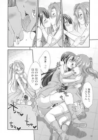(Futaket 13) [Kaguya Hime Koubou (Gekka Kaguya)] Futana Live! 2 (Love Live!)