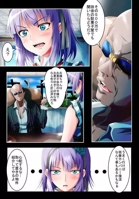 Shidare Hotaru Yariman Bitch Ochi Joukan