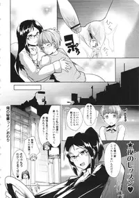 COMIC MASYO 2013-04
