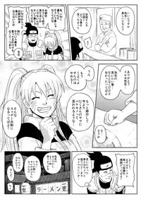 [Blue Syndrome (Yuasa)] Ninja Izonshou Vol.7 (Naruto) [Digital]