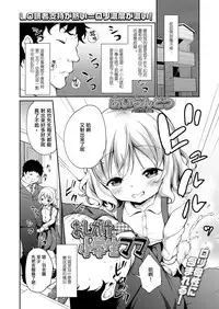 Oshikake Shougakusei Mama