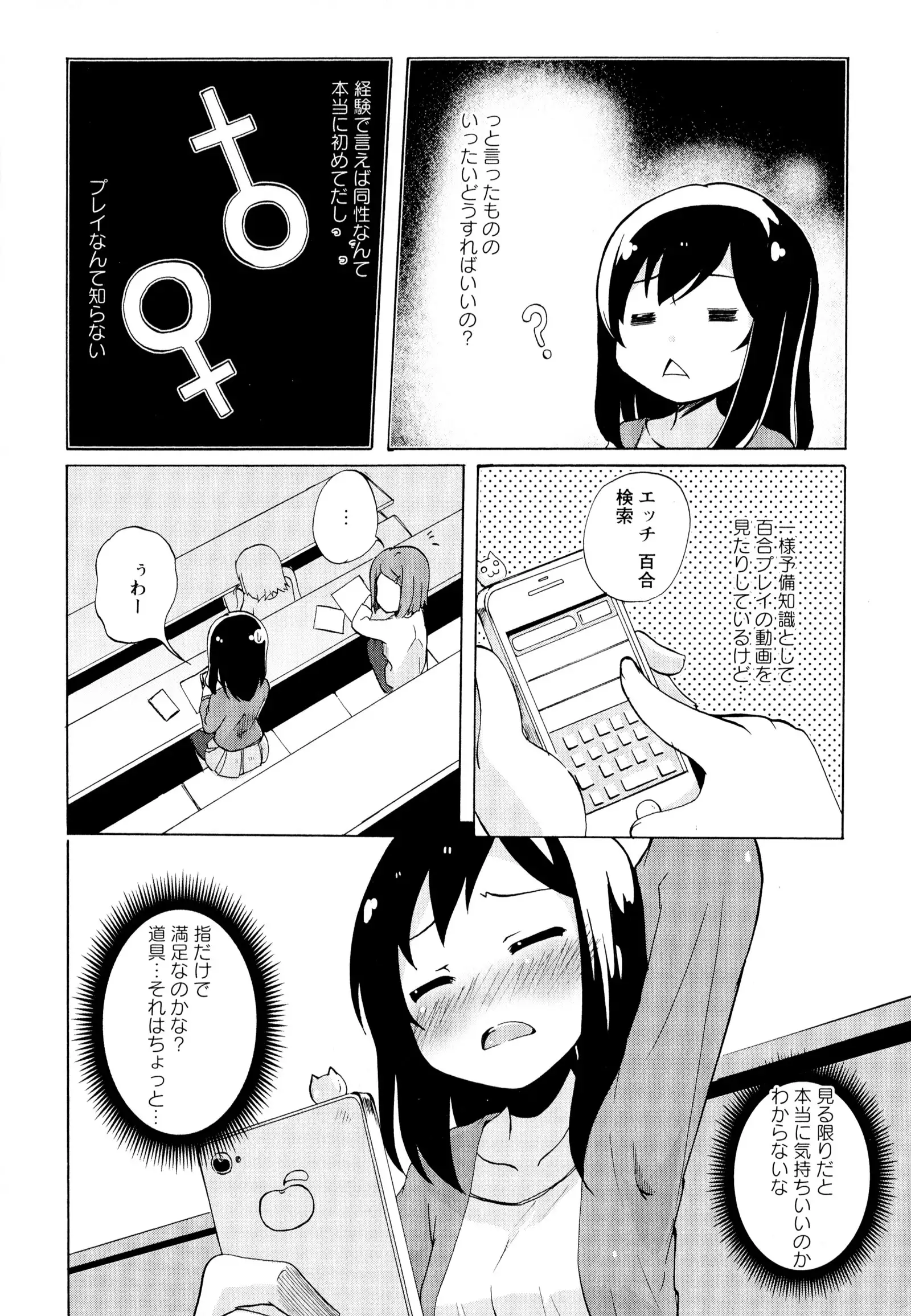 彩百合 Vol.6