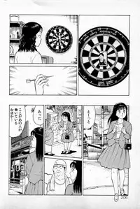 [Kusugawa Naruo] SOAP no MOKO chan Vol.1