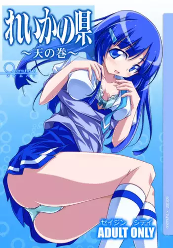 [Oremuha X (Kikuchi Tsutomu)] Yuyu Amazinzing (HappinessCharge PreCure!) [Digital]