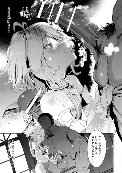 (C99) [Mochi-ya (Karoti)] Gomennasai Aruji-sama 3 (Princess Connect! Re:Dive)